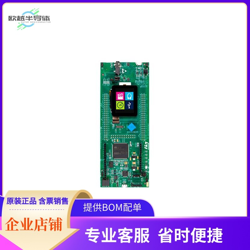 STM32F412G-DISCO【DISCOVERY STM32F412ZG EVAL BRD】开发板 套
