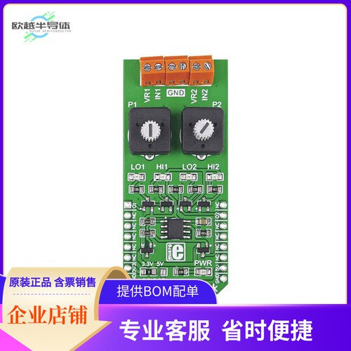 MIKROE-1915【BOARD DUAL COMPARATOR CLICK】开发板 套件 编程器