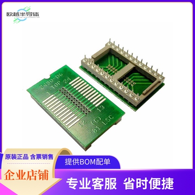 PA-SOD6SM18-24【ADAPTER 24SOIC TO 24DIP 600MIL】开发板 套件