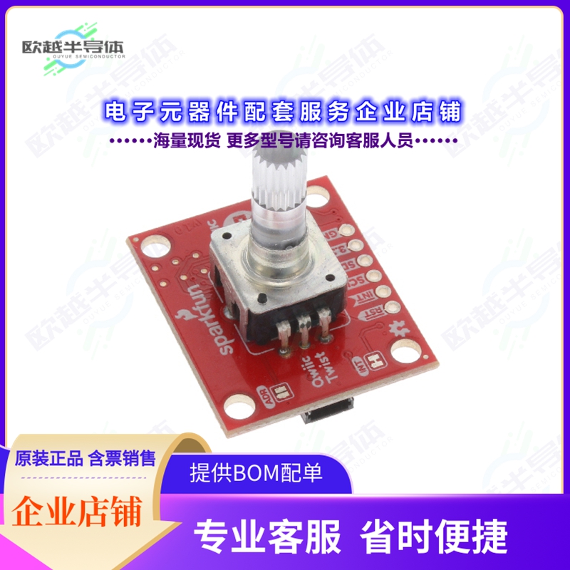 开发套件DEV-15083[SPARKFUN QWIIC TWIST - RGB ROTAR]