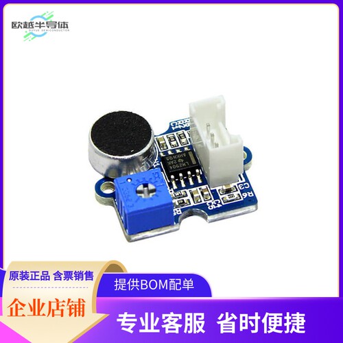 101020063【GROVE LOUDNESS SENSOR】开发板 套件 编程器