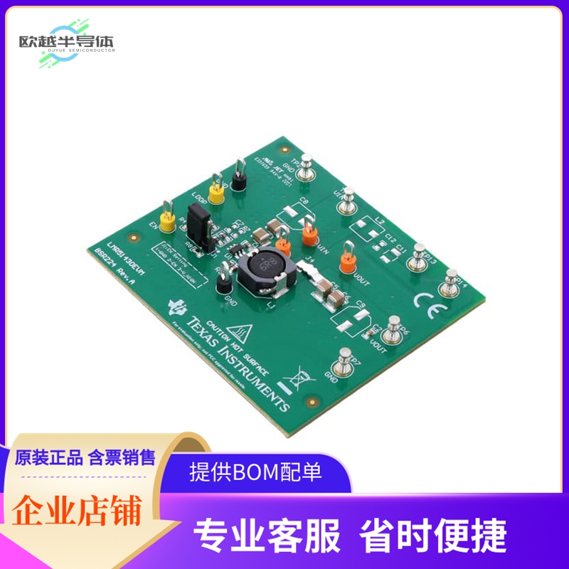 LMR51430EVM【EVAL BOARD FOR LMR51430】开发板 套件 编程器