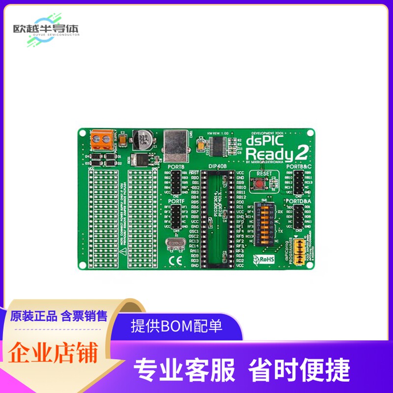 MIKROE-450【DSPIC-READY2 DSPIC30F EVAL BRD】开发板 套件 编