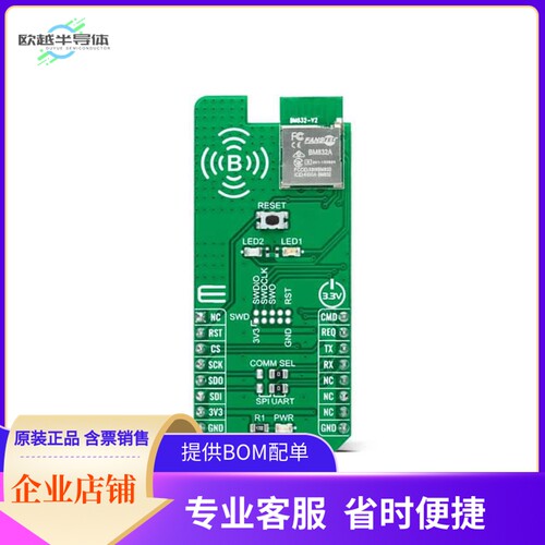 MIKROE-4874【BLE 12 CLICK】开发板 套件 编程器