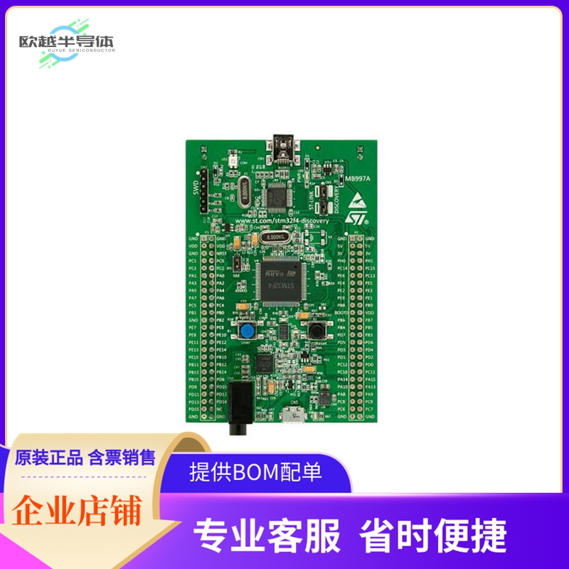 STM32F407G-DISC1【DISCOVERY STM32F407/STM32F417】开发板 套