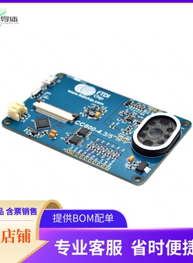 VM800C43A-N【BOARD EVAL FT800 WITHOUT 4.3 LCD】开发板 套件