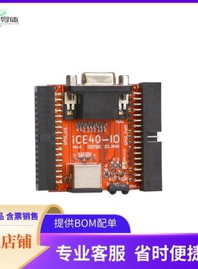 ICE40-IO【EXTENSION MODULE FOR ICE40HX1K-E】开发板 套件 编