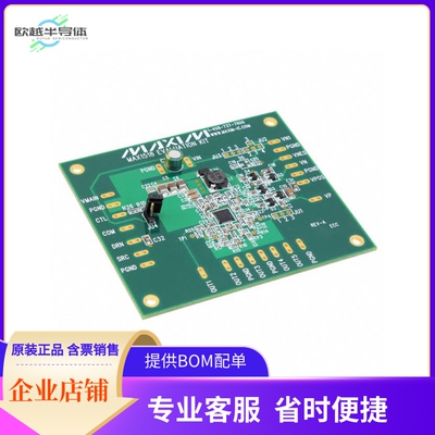 MAX1518EVKIT【KIT EVAL FOR MAX1518】开发板 套件 编程器