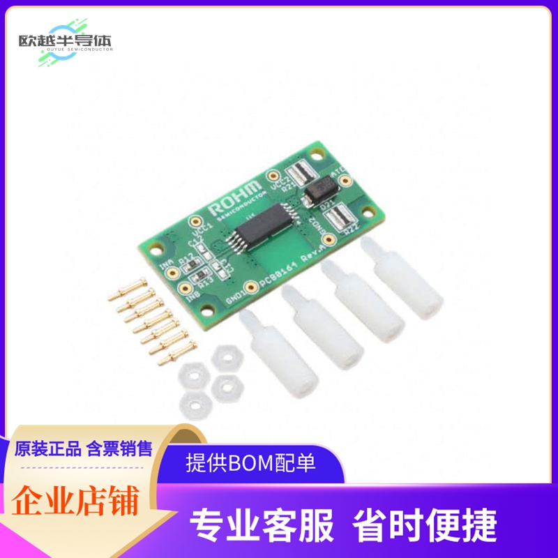 BM61M41RFV-EVK001【BM61M41RFV-C EVALUATION BOARD】开发板 套
