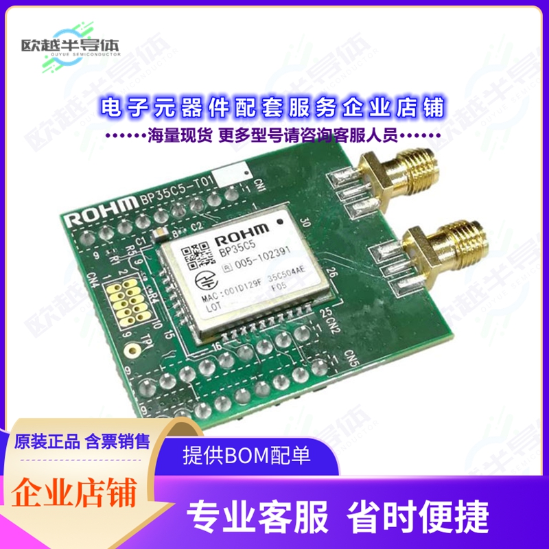 开发套件BP35C5-T01[EVAL BOARD BP35C5 WI-SUN FAN]