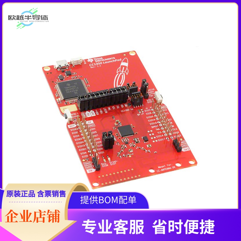 LAUNCHXL-CC1350US【EVAL BOARD FOR CC1350】开发板 套件 编程器