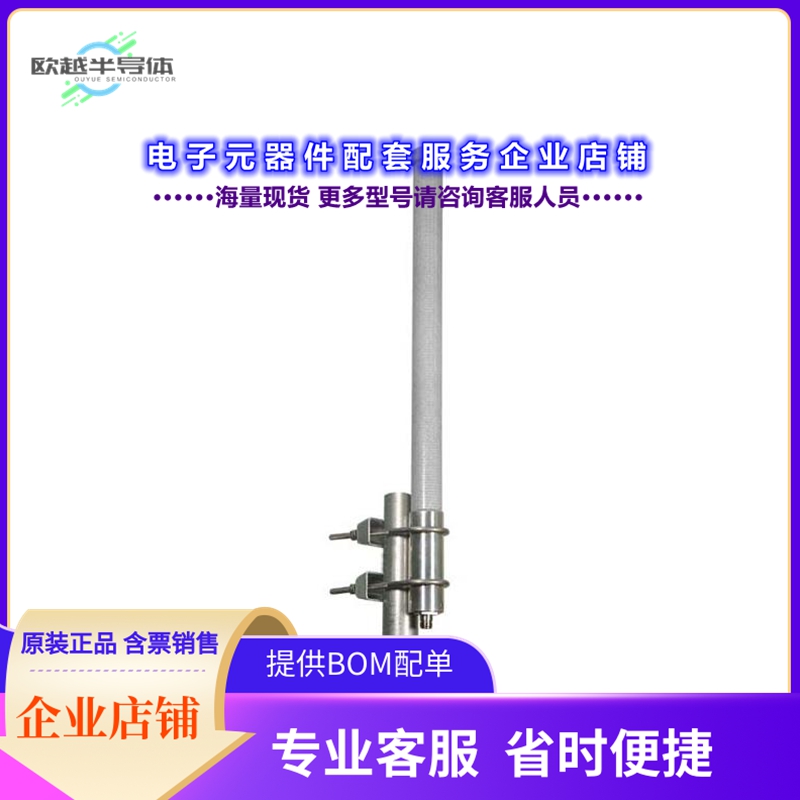 射频元件HG2409U-PRO[ANTOMNI 2.4GHZ 9DBI]