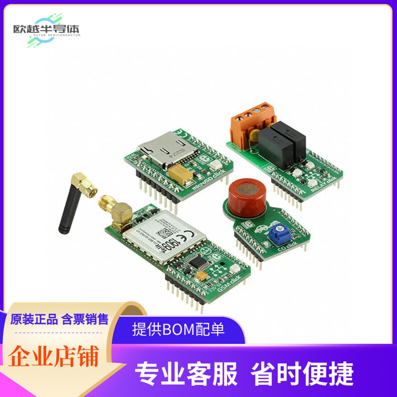 MIKROE-1641【POLLUTION PREVENTER CLICK PACK】开发板 套件 编