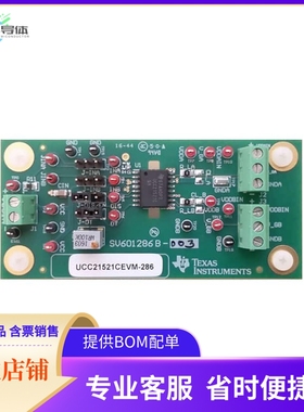 UCC21521CEVM-286【EVALUATION MODULE】开发板 套件 编程器