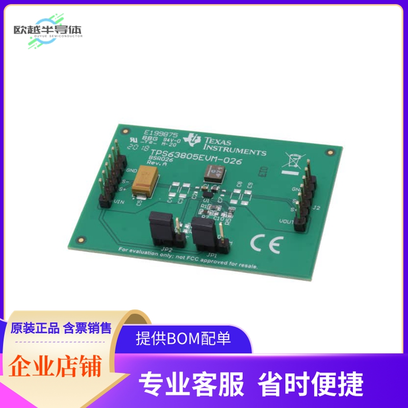 TPS63805EVM-026【DEVELOPMENT POWER MANAGEMENT】开发板 套件