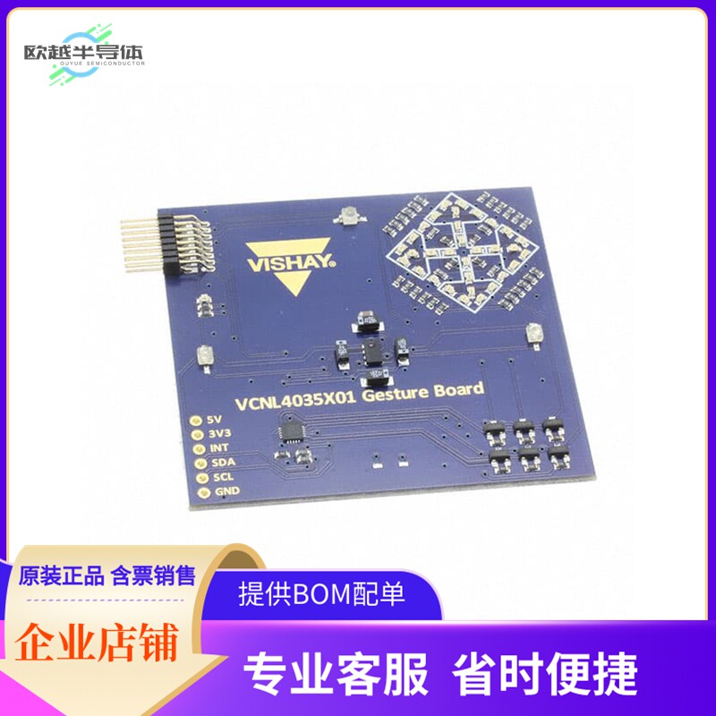 VCNL4035X01-GES-SB【EVAL BOARD FOR VCNL4035X01】开发板 套件