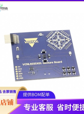 VCNL4035X01-GES-SB【EVAL BOARD FOR VCNL4035X01】开发板 套件