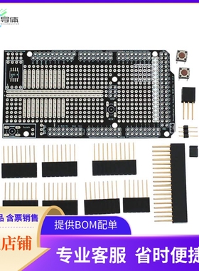 192【MEGA PROTOSHIELD FOR ARDUINO】开发板 套件 编程器