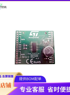 EV-VNH7070AS【VNH7070AS EVALUATION BOARD】开发板 套件 编程器
