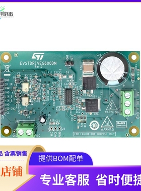 EVSTDRIVEG600DM【EVAL BOARD FOR STDRIVEG600】开发板 套件 编