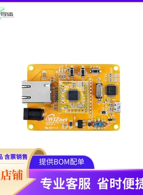 WIZ550SR-EVB【EVALUATION MODULE】开发板 套件 编程器