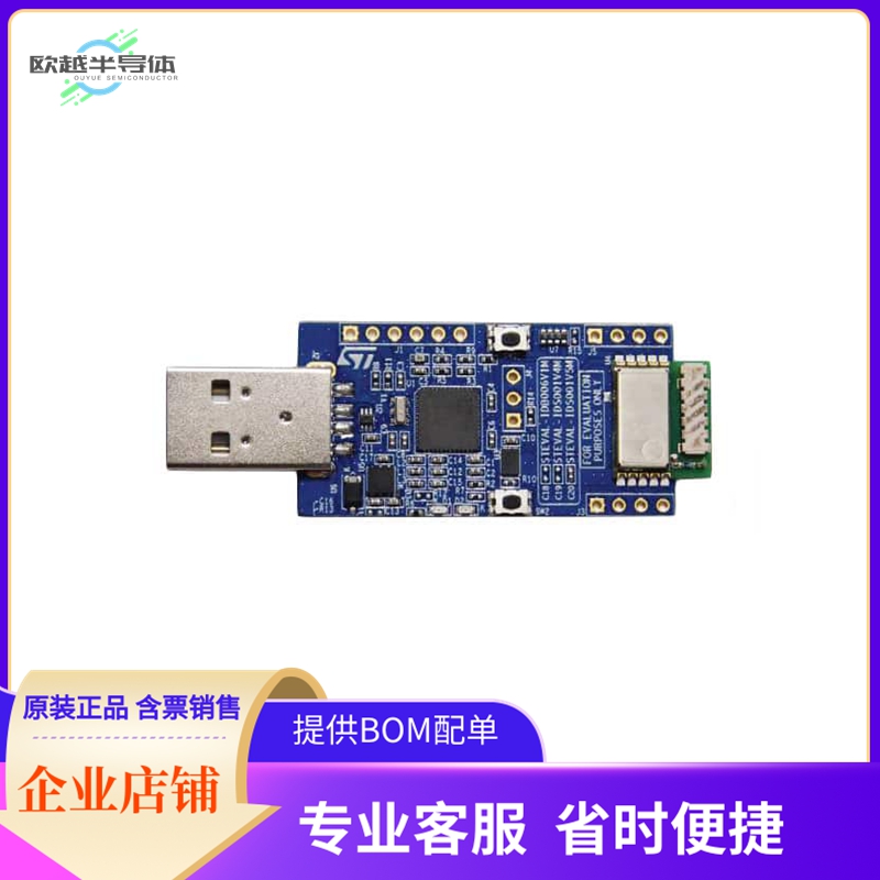 STEVAL-IDS001V4M【EVAL BOARD SPSGRF-868 USB DONGLE】开发板