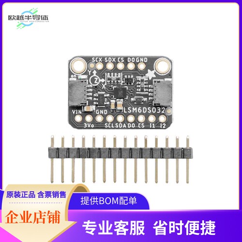 4692【ADAFRUIT LSM6DSO32 6-DOF ACCELER】开发板 套件 编程器