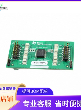 ISO7741EVM【ISO7741 EVALUATION MODULE】开发板 套件 编程器