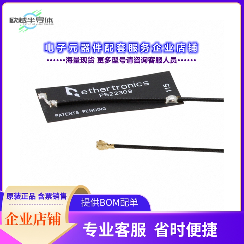 射频元件P522309[RF ANT 850MHZ/900MHZ FLAT PATCH]
