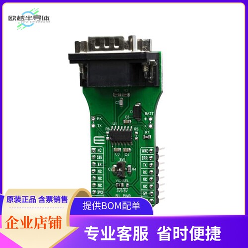 MIKROE-3933【CAN FD CLICK】开发板 套件 编程器