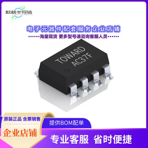 AC37F-R1[继电器SMD-8, 60V / 550MA, SSR RELAY SP]
