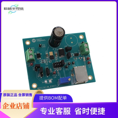 MAX17613BEVKIT#【EVAL MAX17613B OV UV PROTECT】开发板 套件