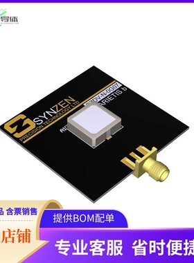 SZDV-N-0G07【GPS CERAMIC PATCH SMD 15mm】开发板 套件 编程器
