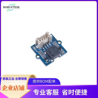 107020109【GROVE - PASSIVE BUZZER】开发板 套件 编程器