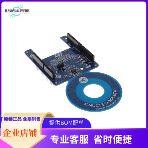 X-NUCLEO-NFC07A1【NUCLEO ST25DV64KC NFC/RFID TAG】开发板 套