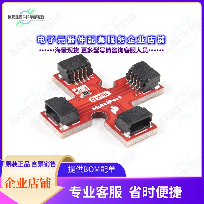 开发套件BOB-18012[SPARKFUN QWIIC MULTIPORT]