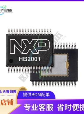 原装电源管理芯片 MC33HB2001EKR2 提供电子元器件BOM配单