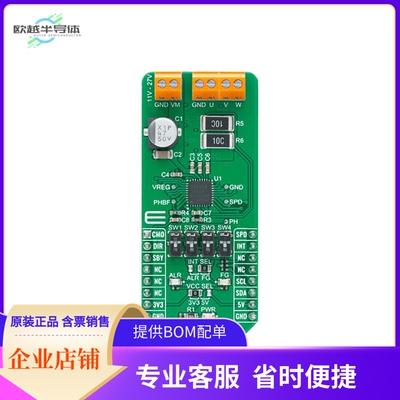 MIKROE-4182【BRUSHLESS 7 CLICK】开发板 套件 编程器