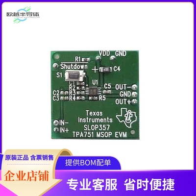 TPA751EVM【EVAL MOD FOR TPA751】开发板 套件 编程器