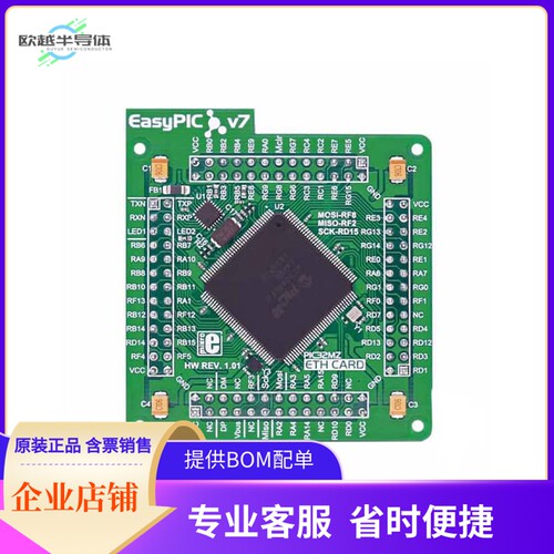 MIKROE-2714【EASYPIC FUSION V7 32MZ2048EFH144】开发板 套件