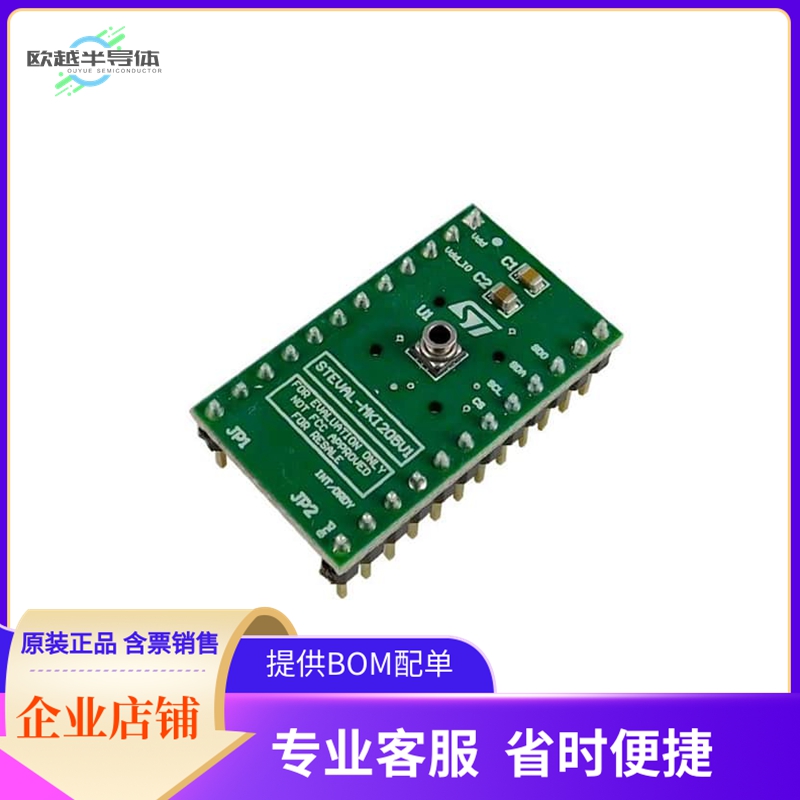 STEVAL-MKI205V1【MEMS MOTION SENSOR EVAL BOARDS】开发板 套