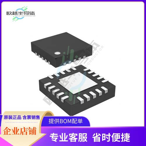 原装电源管理芯片 LTC3553EUD#TRPBF 提供电子元器件BOM配单