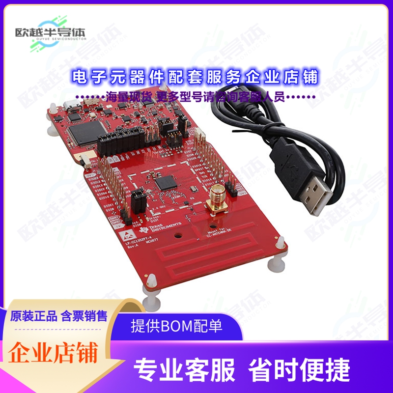 开发套件LP-CC1352P7-4[CC1352P7 LAUNCHPAD DEV KIT]