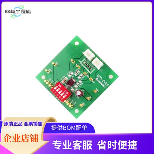 MTO-EV011FNG(TC78H620FNG)【TOSHIBA TC78H620FNG EVAL BOARD】