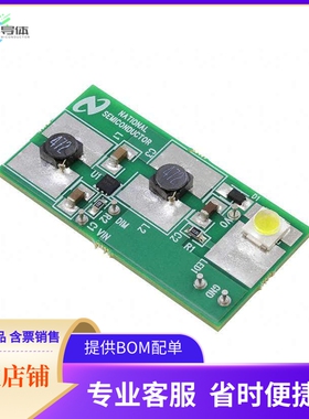 LM3410XSDSEPEV/NOPB【EVAL BOARD FOR LM3410XSDSE】开发板 套