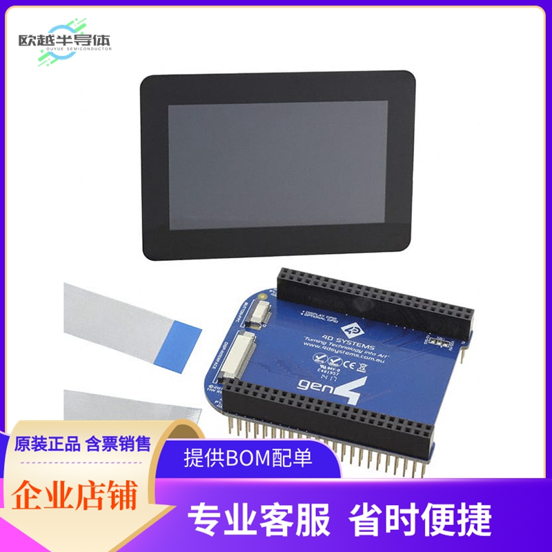 GEN4-4DCAPE-43CT-CLB【LCD CAPE 4.3