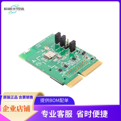 CC2564MODNEM【MODULE BLUETOOTH CC2564MODN】开发板 套件 编程