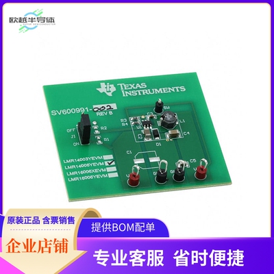 LMR14006YEVM【EVAL MODULE FOR LMR14006】开发板 套件 编程器