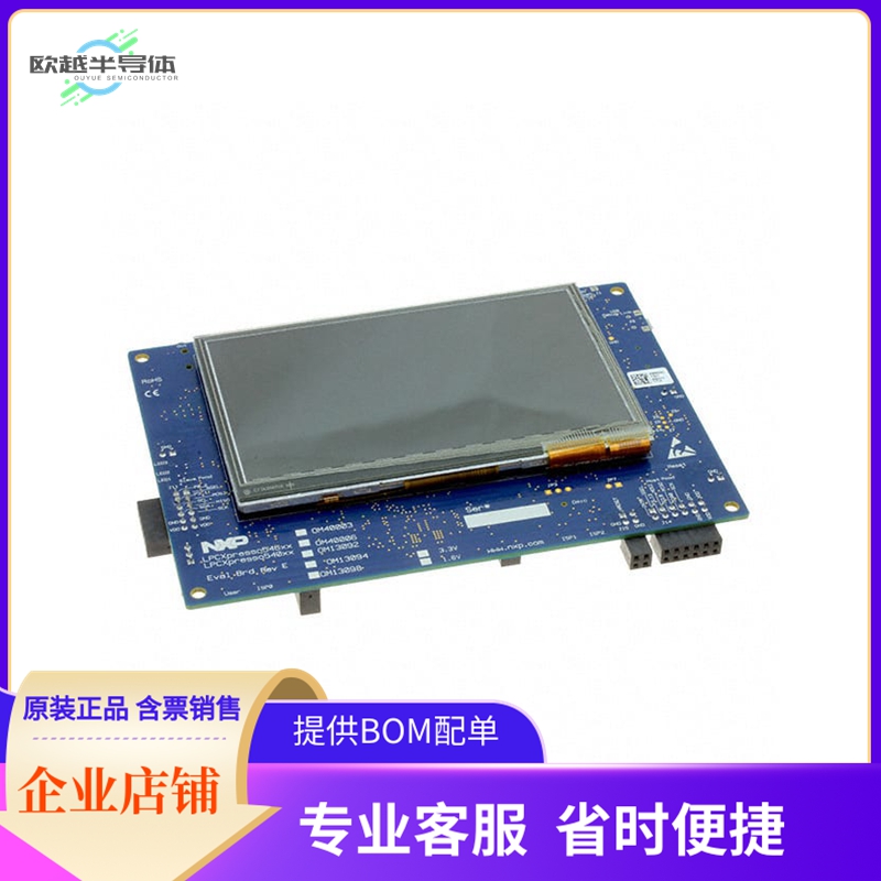 OM40003UL【LPCXPRESSO LPC54018 EVAL BRD】开发板 套件 编程器