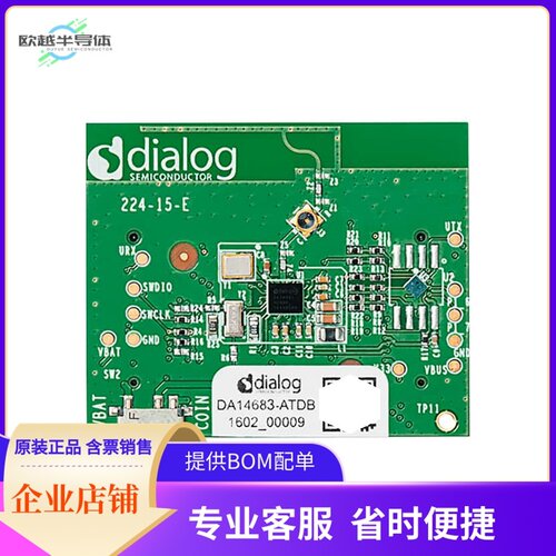 DA14683-00U2DB-P【BLUETOOTH LOW ENERGY DAUGHTERBOA】开发板